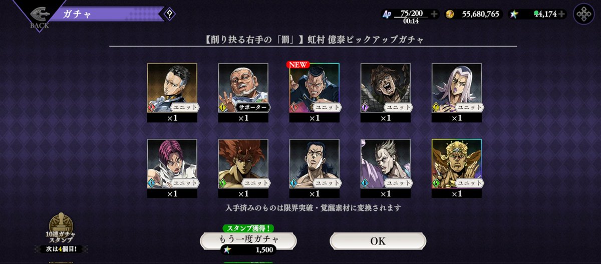 tomomis_0215's tweet photo. ちょっと赤の力が足りなくてグレーフライ倒せないな〜
↓
億泰2回ぐらい引いてみるか……
↓
出ちゃった！！やったね！！

( ﾟ∀゜)ﾌﾊﾊ八八ﾉヽﾉヽﾉヽﾉ ＼嬉しみの舞 https://t.co/d6iV3rsePB
