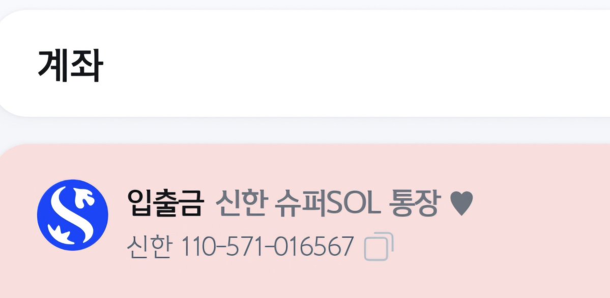 Angel 🪽 프리아 😘🪽🌸🇰🇷 🌿 tweet media