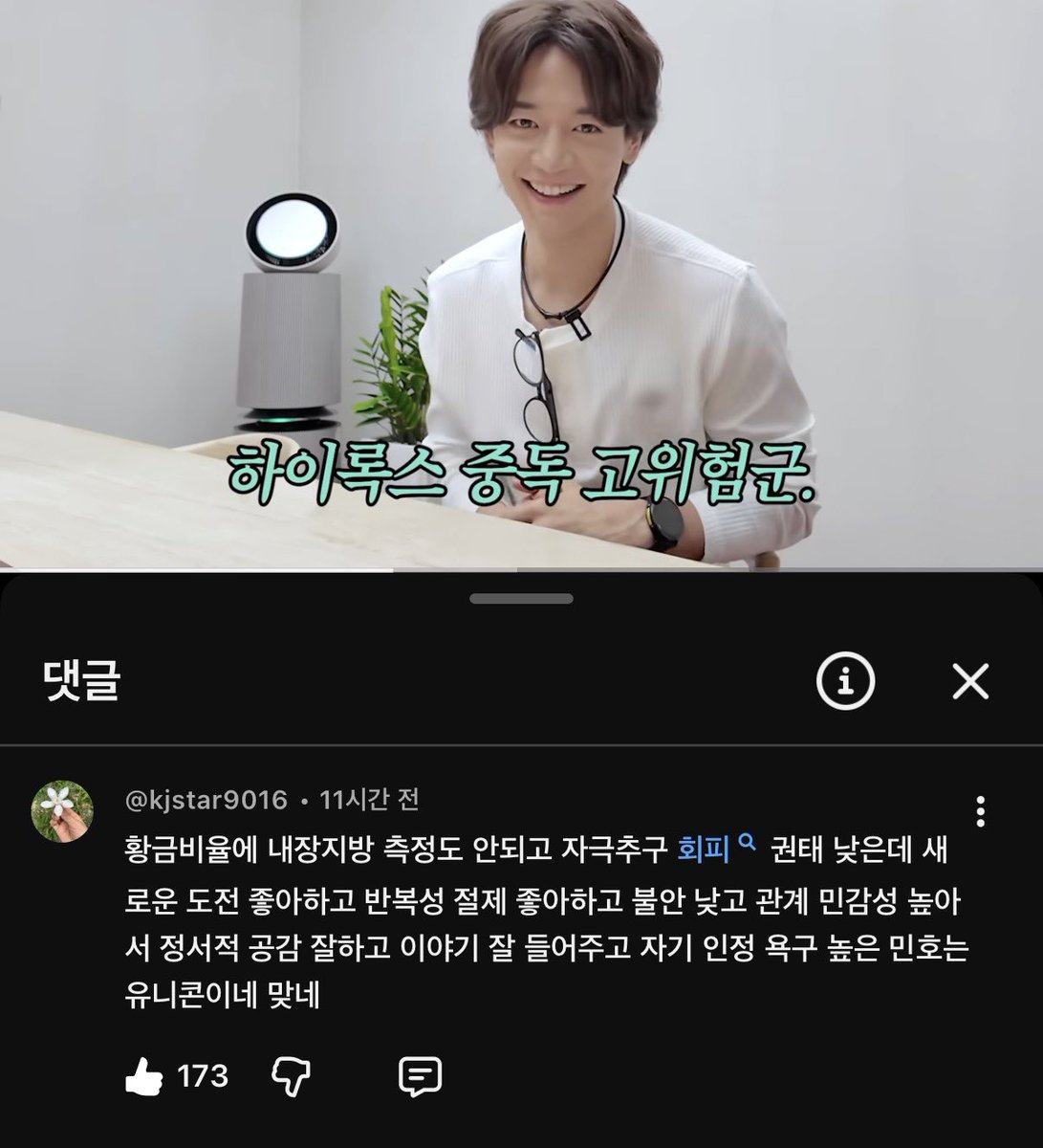 91WSSTT's tweet photo. 앞으로 자기소개 길게 해야겠다 민호는 https://t.co/4f95XLeTjj