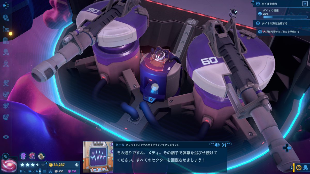 shurku0w0's tweet photo. おはようございます☀
昨日のGalacticareは7章をクリアしました!
7章ではトゥイギーの母星で起きた流出事故の対処をすることになったけど、メディ君が治療薬を発射する装置を操作してて可愛かった😆🫶
ただバグで評価が星5つに出来なかったのは少し残念😢 #Galacticare #XboxGamePass https://t.co/nTsD3jf8ma