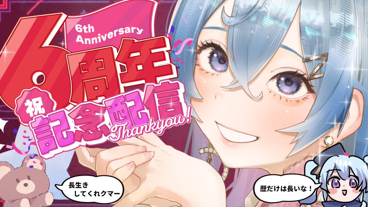 yn_nks_official's tweet photo. 【もうすぐ】告知【宴だよ】

次の日曜日、5月17日22時から
#夜来ねむる6周年 配信！！！

6周年&amp;お誕生日会、一緒に盛り上がってくれたら…
うれしいなあ！！！！！！！！！！！！！
あれこれ準備してまってるでい！！！！！！！

待機所はコチラ⤵️⤵️⤵️⤵️⤵️ https://t.co/SpoLiugDhU