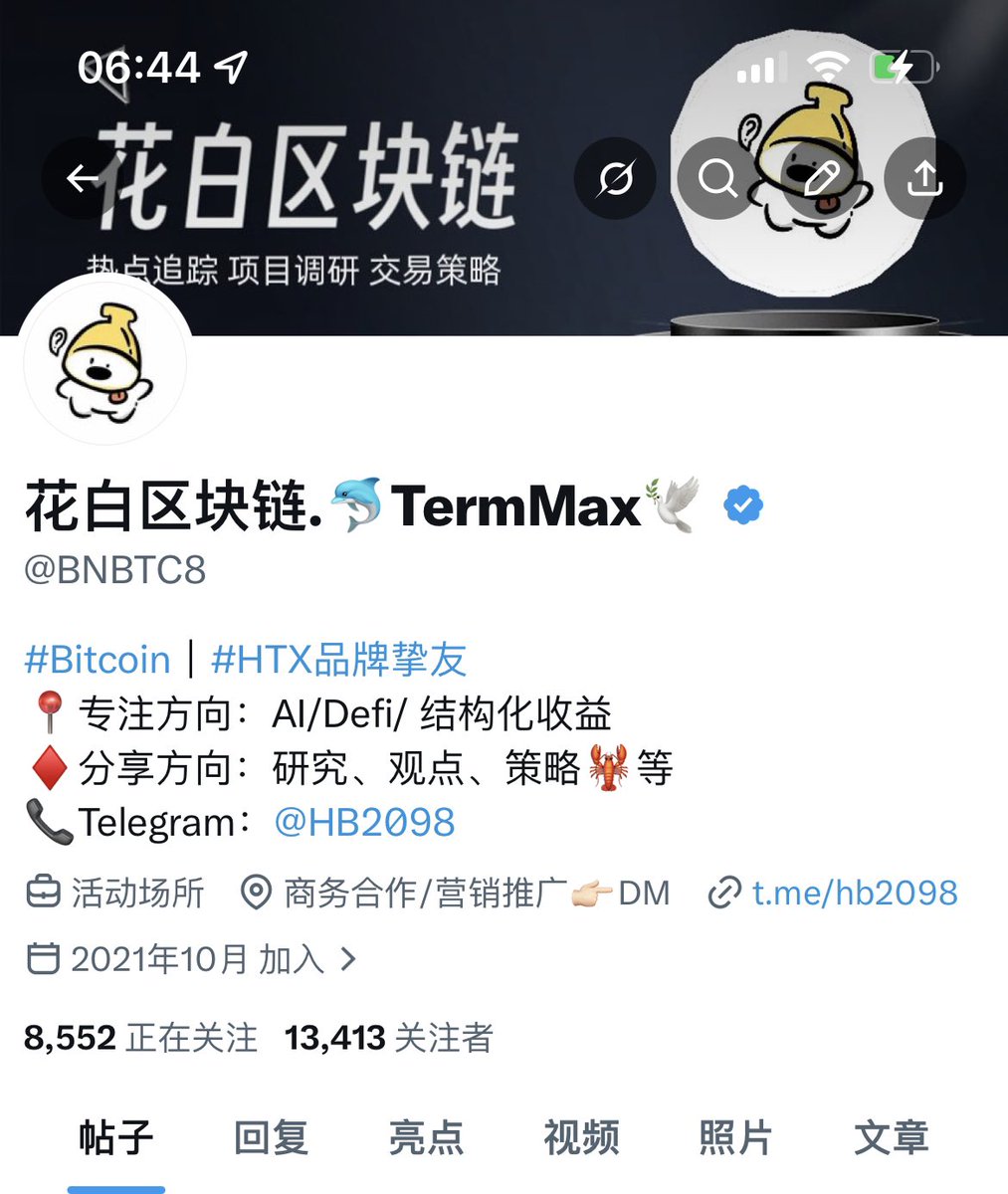 花白区块链👉🏻火币赚币丨🐬TermMax🕊 tweet media