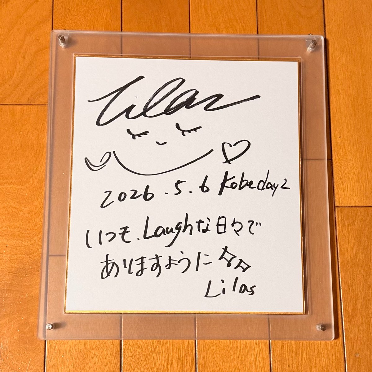 神戸で当たったサイン色紙は アクリル額パネルで 綺麗に仕上がりました