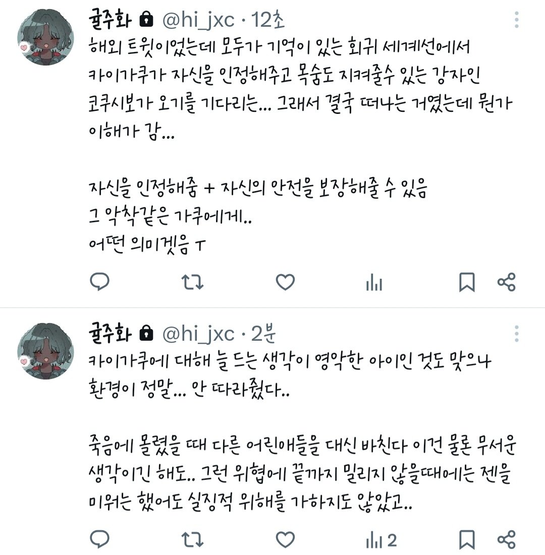 윤주화(새9a) tweet media