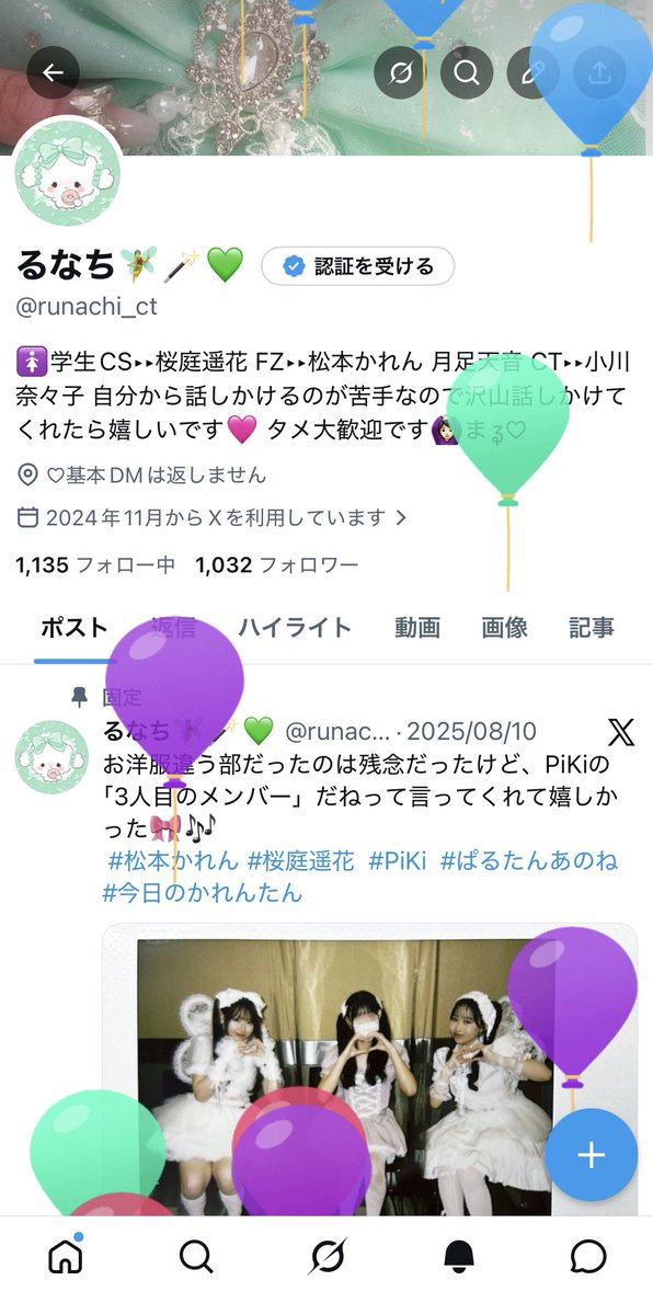 るなち🧚♂️🪄💚 tweet media