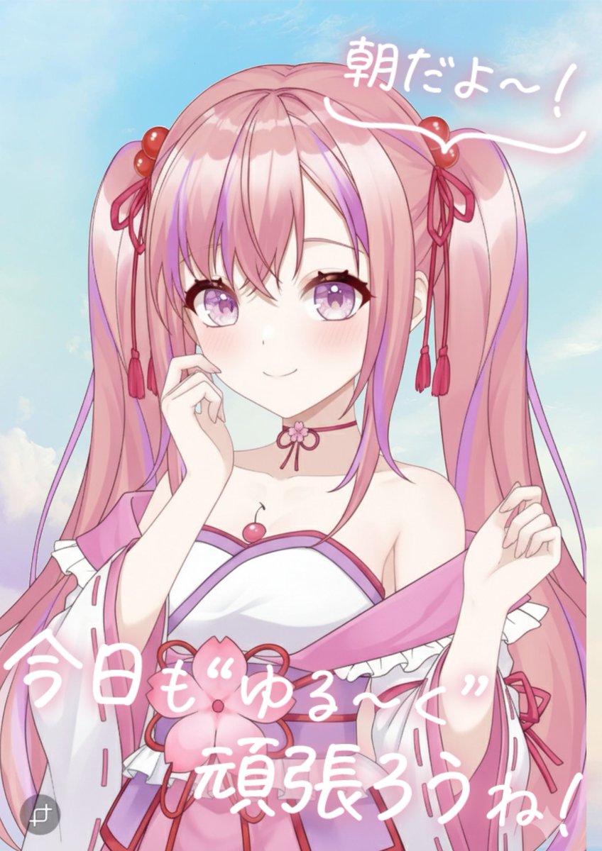 桜木 おりは🌸🍒 tweet media