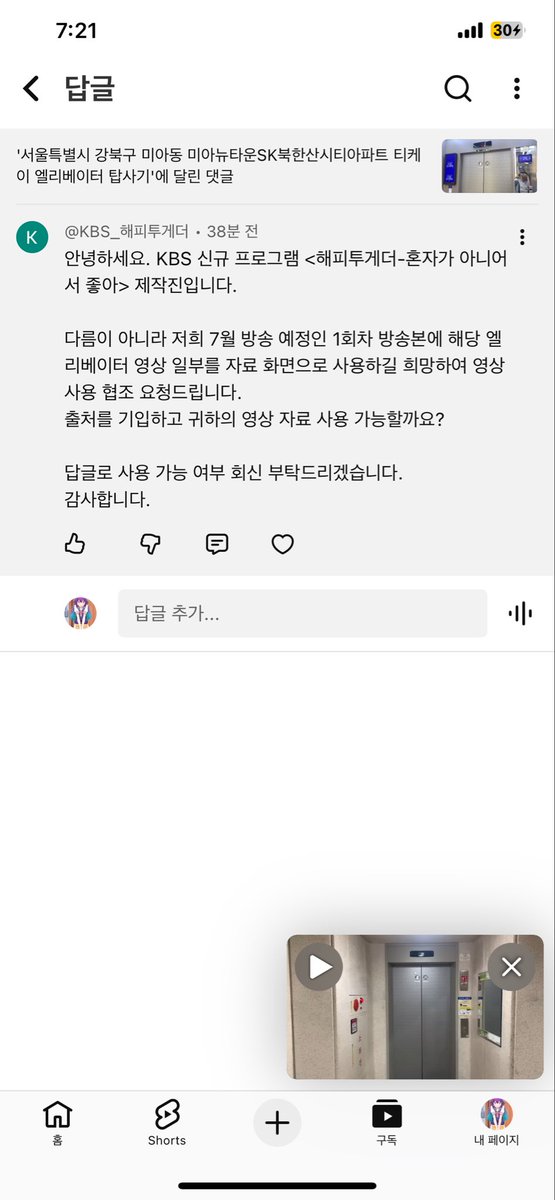 NYeogaeg's tweet photo. 아…너무 민감한 주제인데… 애초에 본인 여러처래 양산형 유튜버 ㅅㄲ들에게 저격당한 상태라… https://t.co/N59sc1DbKJ