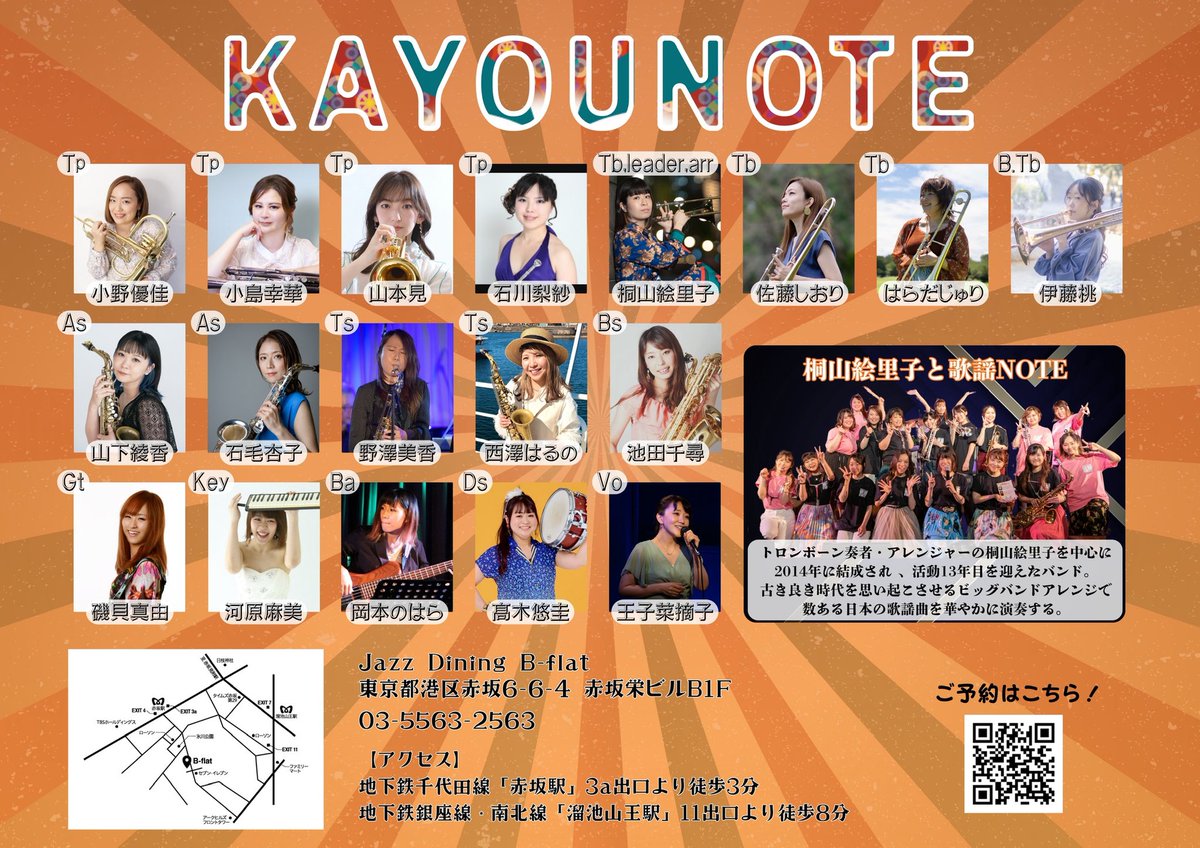 kayounote's tweet photo. 【残席情報】

7/19(日)
歌謡NOTE vol.29

お陰様で残席僅かになりました💪

・テーブル席完売
・カウンター席完売
・BOX席　ステージサイド席のみ
・ハイテーブル席　残り10席程

お早めのご予約お待ちしております😊

ご予約はこちらから💁‍♀️

https://t.co/8jfqpL2grJ

事前予約制の指定席になります https://t.co/zbE7JtcqPM