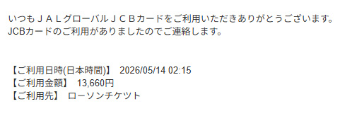 AimmijahMijah's tweet photo. 抽選結果の発表は今日の15時頃とのことですが、すでにクレジットカードの引き落とし通知が来ているということは、当選ということで良いのかな？

#ASKA_Lock_on https://t.co/Ht9J718HaV
