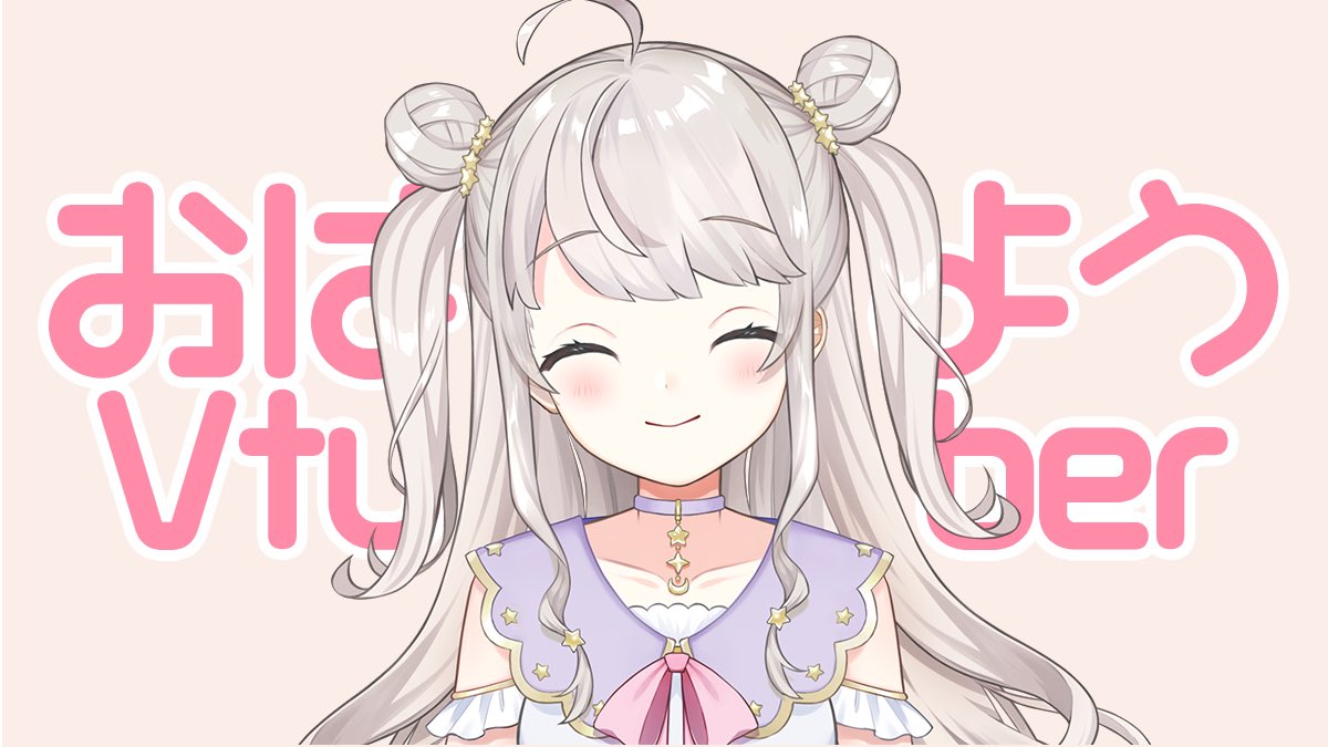 星夢みる🌟🎠毎週土曜日配信🐰 tweet media