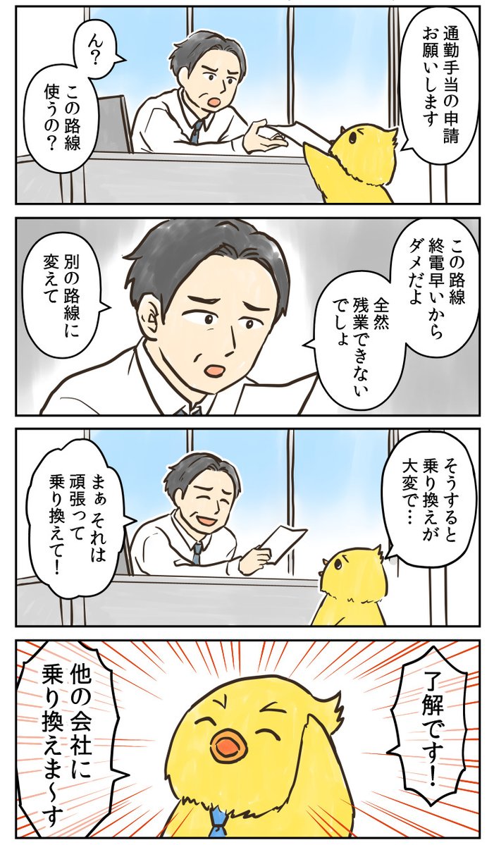ヤメコミ!@仕事辞めたい瞬間byマイナビ転職 tweet media