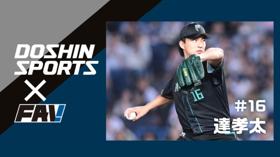 北海道日本ハムファイターズ公式 (@FightersPR) / Posts / X