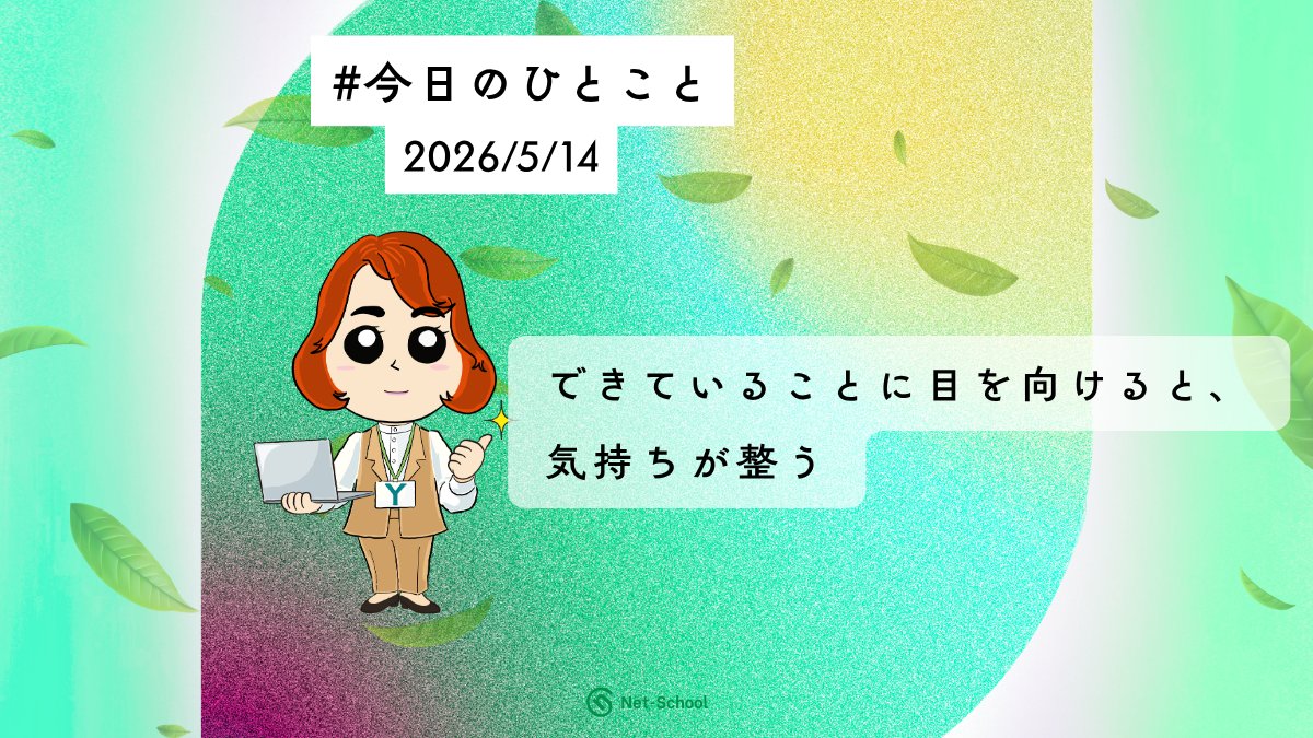 編集部Y@ネットスクール出版 tweet media