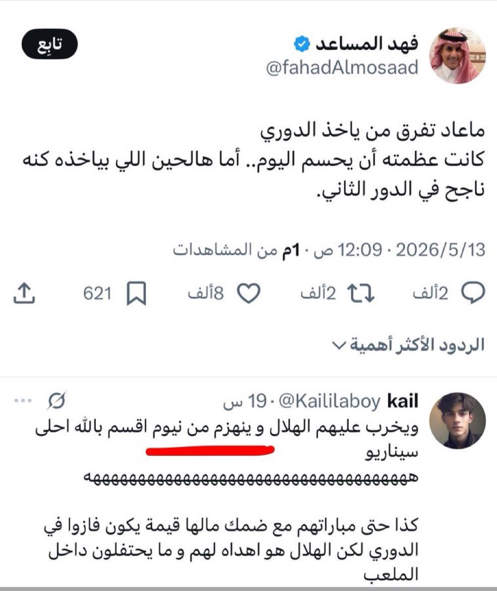 ارثر tweet media