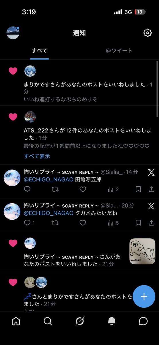 けつ毛剃り残し掃除機 tweet media
