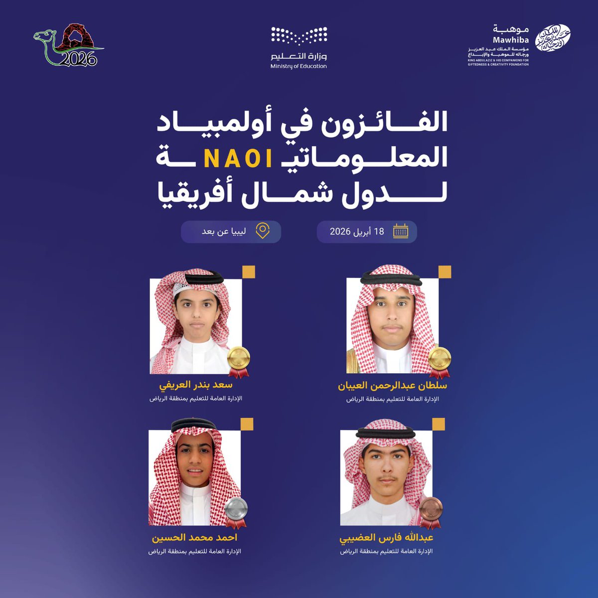 إدارة تعليم الرياض tweet media