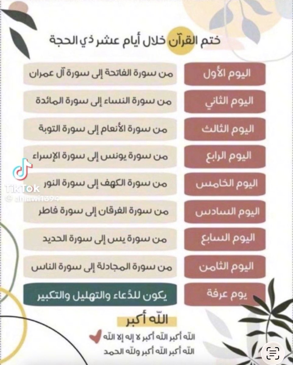 أم زهرة tweet media