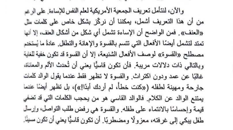 خلود محمد | أخصائي نفسي اكلينيكي tweet media
