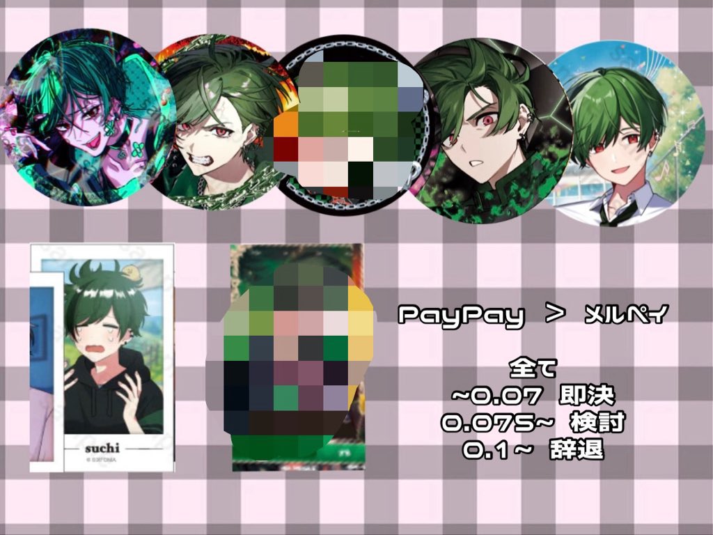 Bang3e's tweet photo. シクフォニ グッズ交換 

譲 画像のもの or pay²

求 4枚目 or 🍵くん25生誕 or Pay²

仮約束も可能ですのでお気軽にお声掛けください！

#シクフォニグッズ交換 
#シクフォニグッズ譲渡
#シクフォニグッズ買取
#シクフォニグッズ仮約束 https://t.co/4lXs60F8Nd