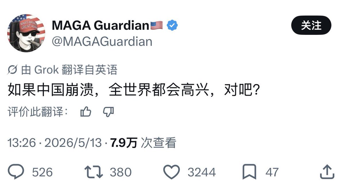 爱国青年刘战神 tweet media