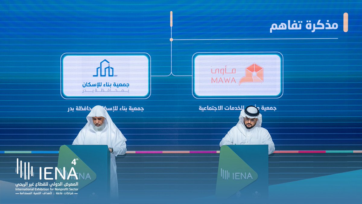 المعرض الدولي للقطاع غير الربحي | IENA tweet media