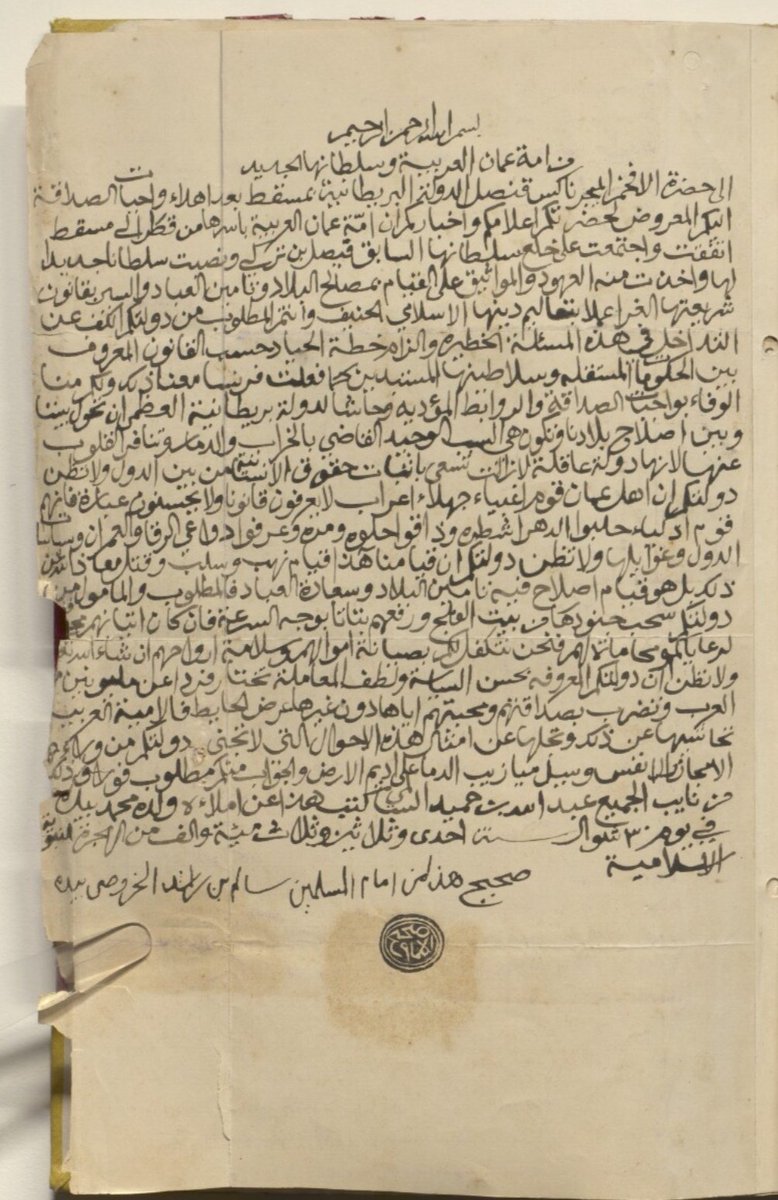 arabhistoryp's tweet photo. ولا تظن ان اهل عمان قوم أغبياء جهلاء اعراب لا يعرفون قانونا ولا يحسنون عباره، فإنهم قوم اذكياء حلبوا الدهر شطره وذاقوا حلوه و مره و عرفوا دواعي الرقا و العمران و سياسات الدول.
#إمام_عمان https://t.co/99Wps0aM9f
