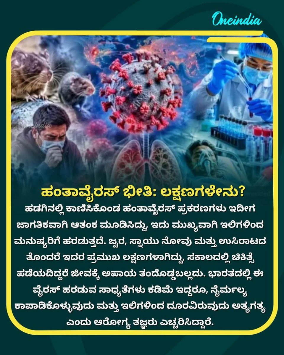 Chaithra Jagdeesh tweet media