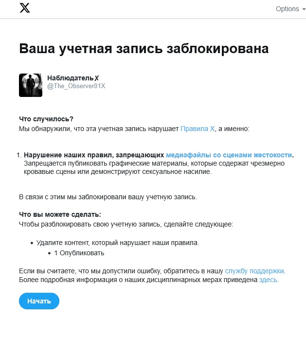 Наблюдатель✗ tweet media