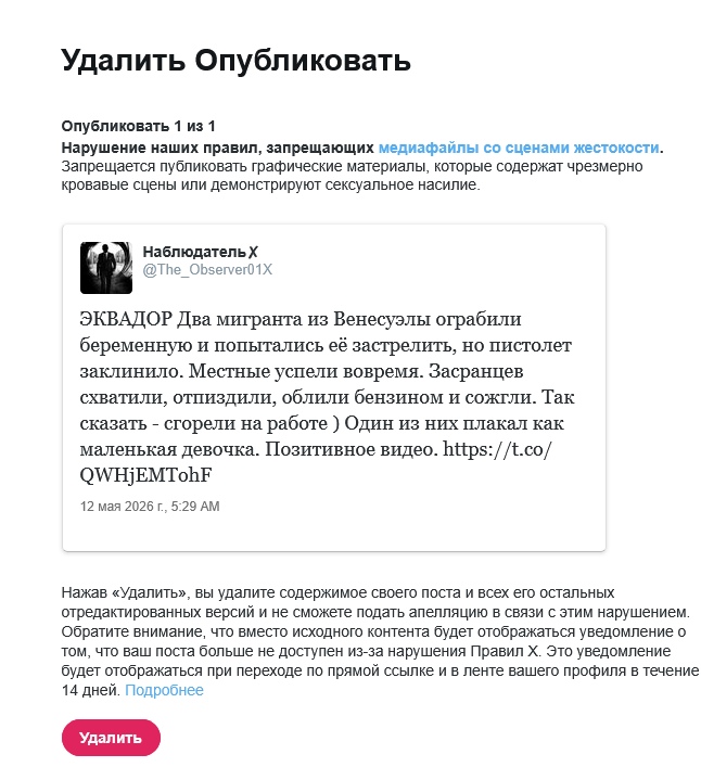 Наблюдатель✗ tweet media