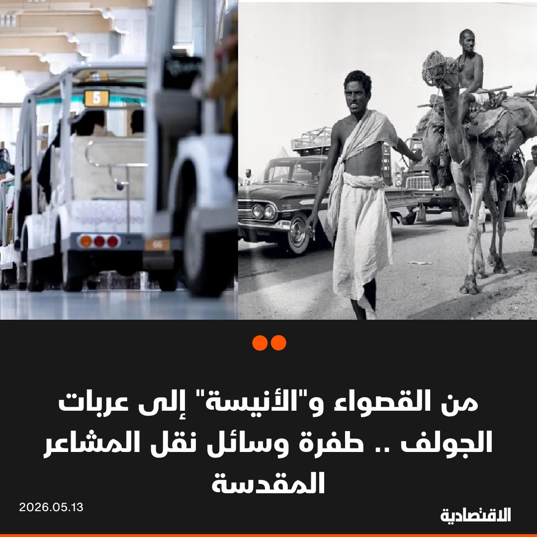 صحيفة الاقتصادية tweet media
