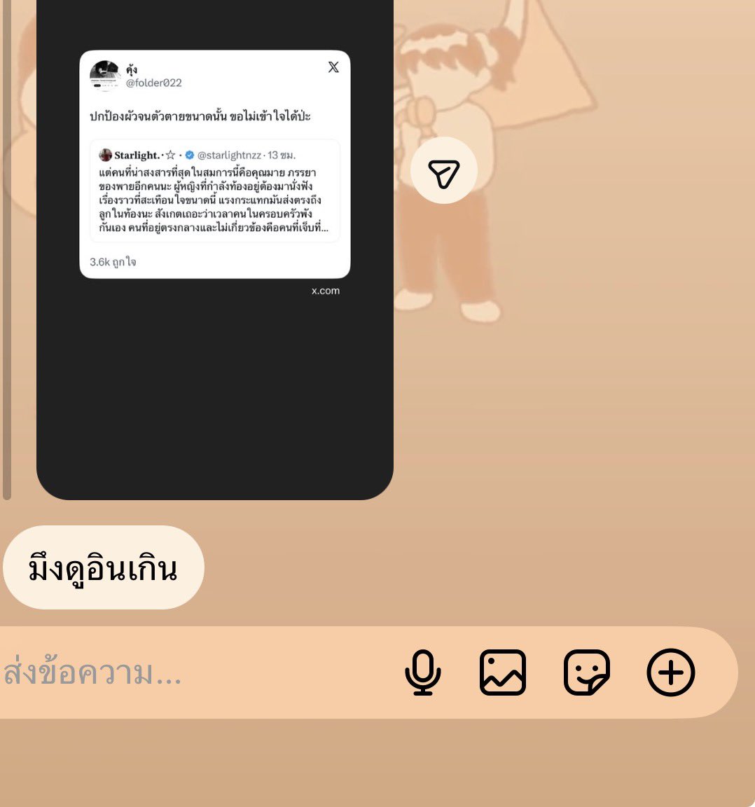 อ้าปากเดี๋ยวพี่ป้อนมารยาทให้แดก tweet media