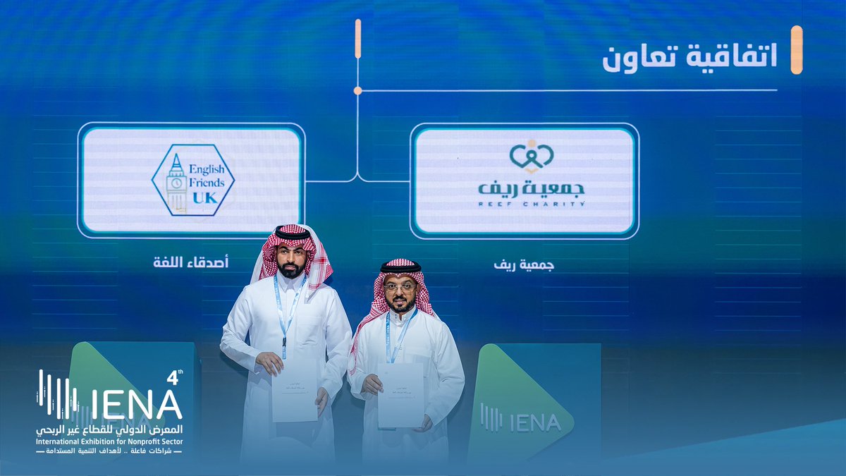 ienaexpoKsa's tweet photo. توقيع اتفاقية تعاون بين جمعية ريف مع أصدقاء اللغة على هامش معرض #إينا26 الدولي لـ #القطاع_غير_الربحي في دورته الرابعة.

📍مركز معارض الرياض
🗓 11 - 13 مايو 2026
 ⏱ 2م - 10م

 #IENA_EXPO
 شراكات.. لا تنتهي https://t.co/ZnXOWnbs7f
