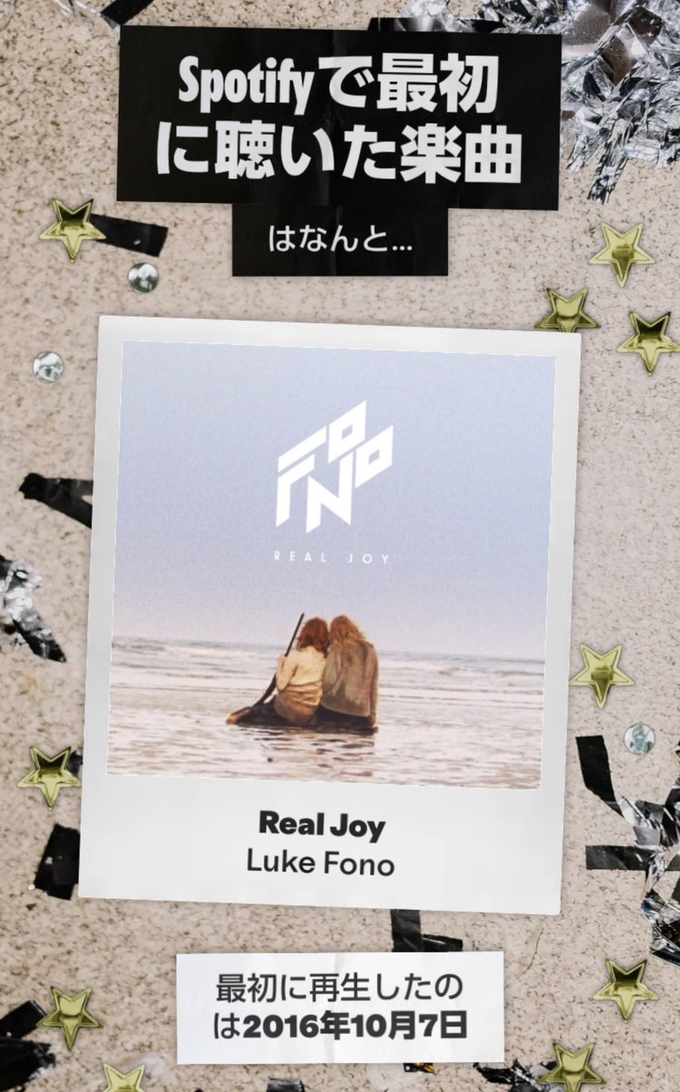 icelovesan's tweet photo. 何故この曲が最初だったのか思い出しました。日本のiTunesとApple Musicでは未配信だったからです(今でも)。#spotify20 #LukeFono https://t.co/6jqeAG2pAF