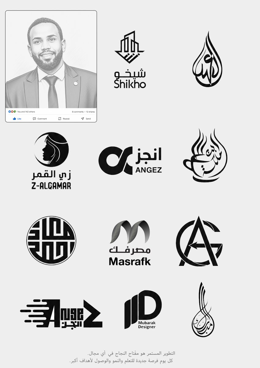 mubarak4421's tweet photo. ترند مصممي الشعارات الجديد #ترند #شعارات #logo #brandidentitydesign #logotypedesign #logoarchive_now https://t.co/1ma5oNK8jt