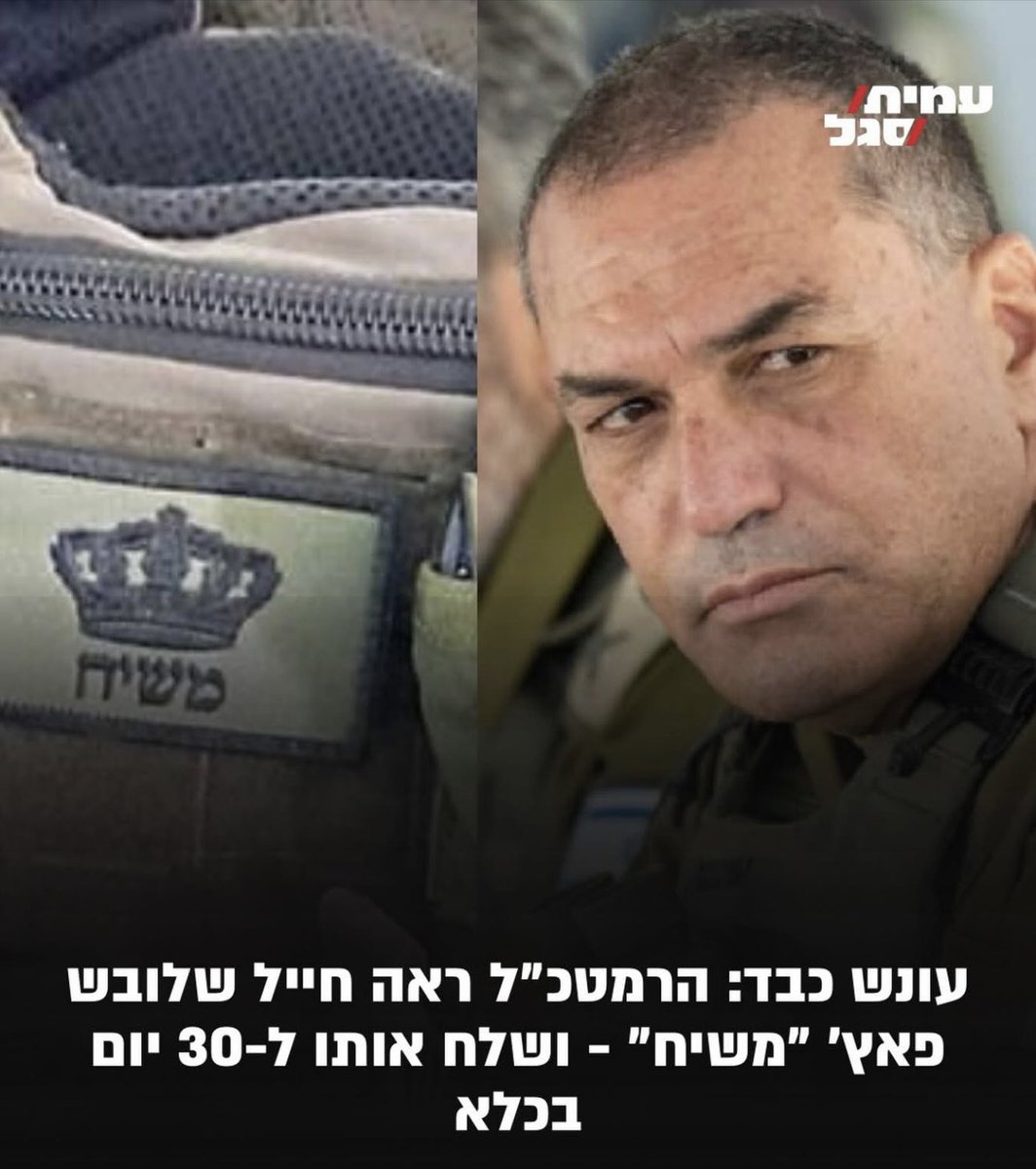 מני אסייג menny assyag tweet media