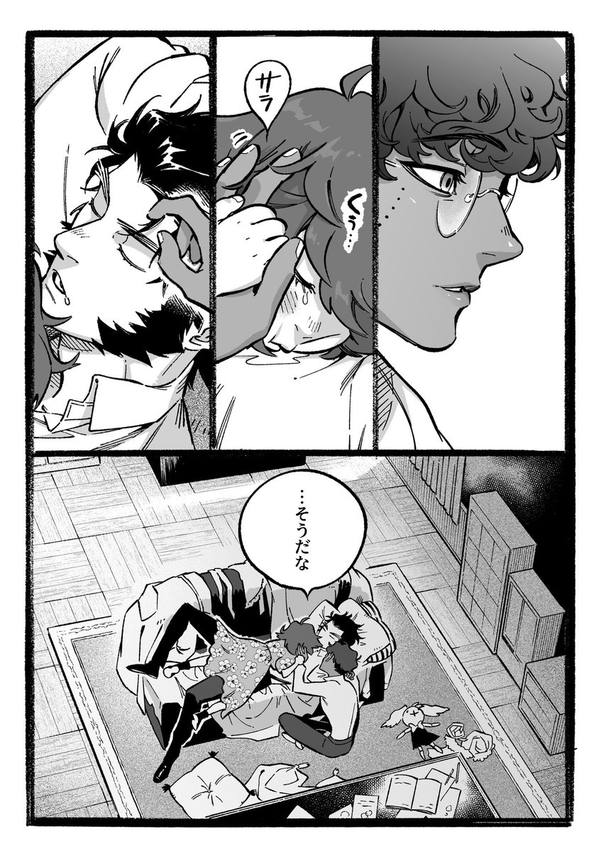 しま tweet media