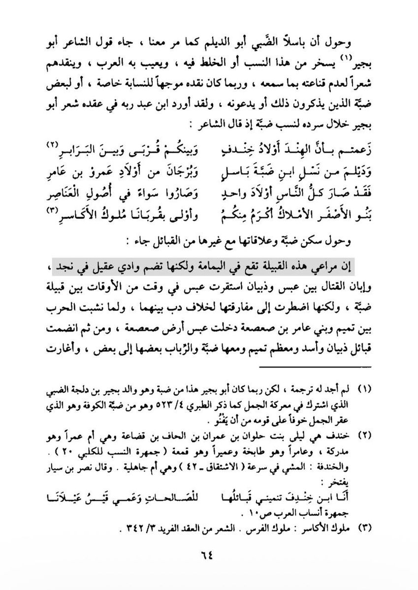الـوهـيـبـي الـتـمـيـمـي tweet media