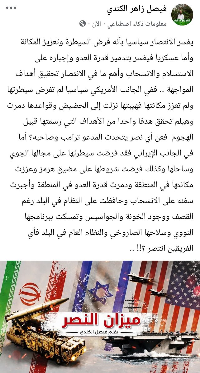 فيصل بن زاهر الكندي tweet media