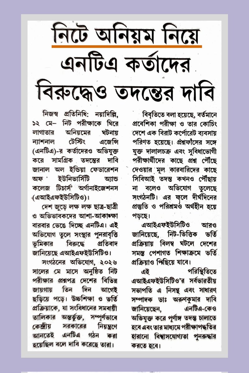 Pronab Kumar Das tweet media