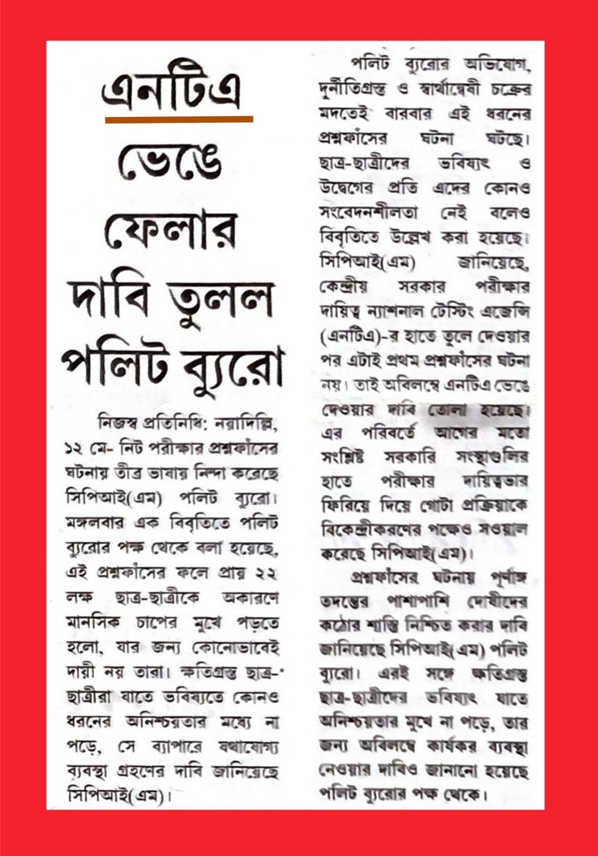 Pronab Kumar Das tweet media