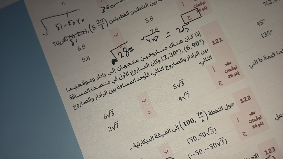 مهندس قادم 👷🏻‍♂️| 🎓 tweet media