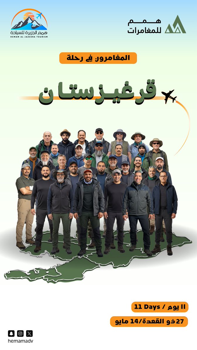 همم للمغامرات tweet media