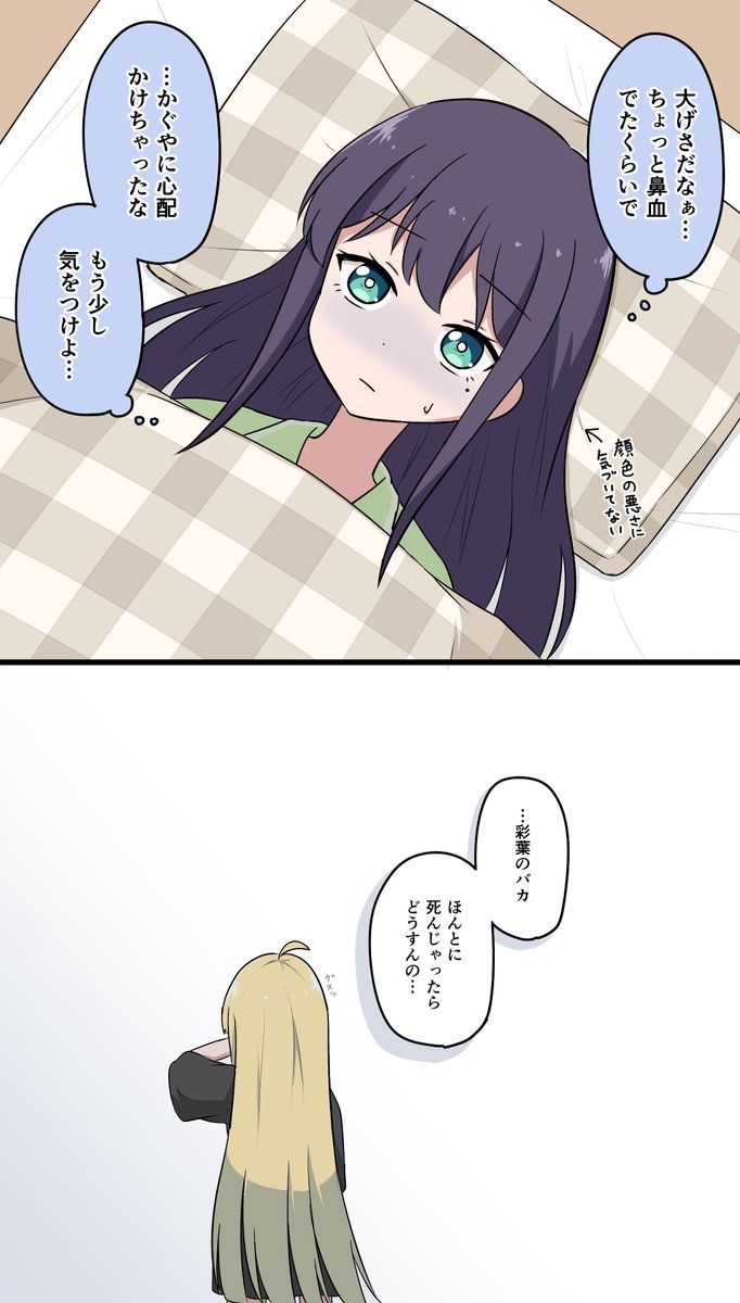 とこなつ tweet media