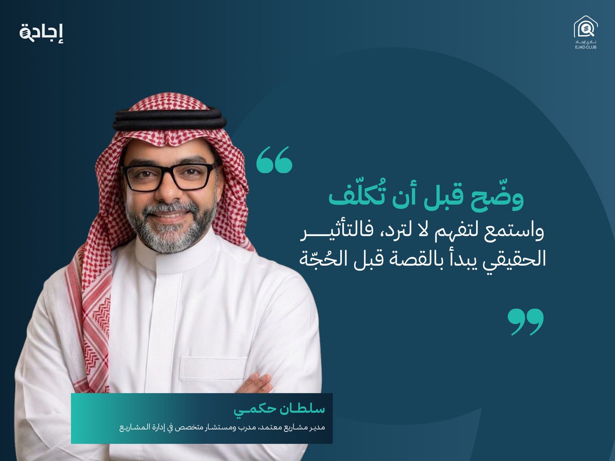 نادي إيجاد tweet media