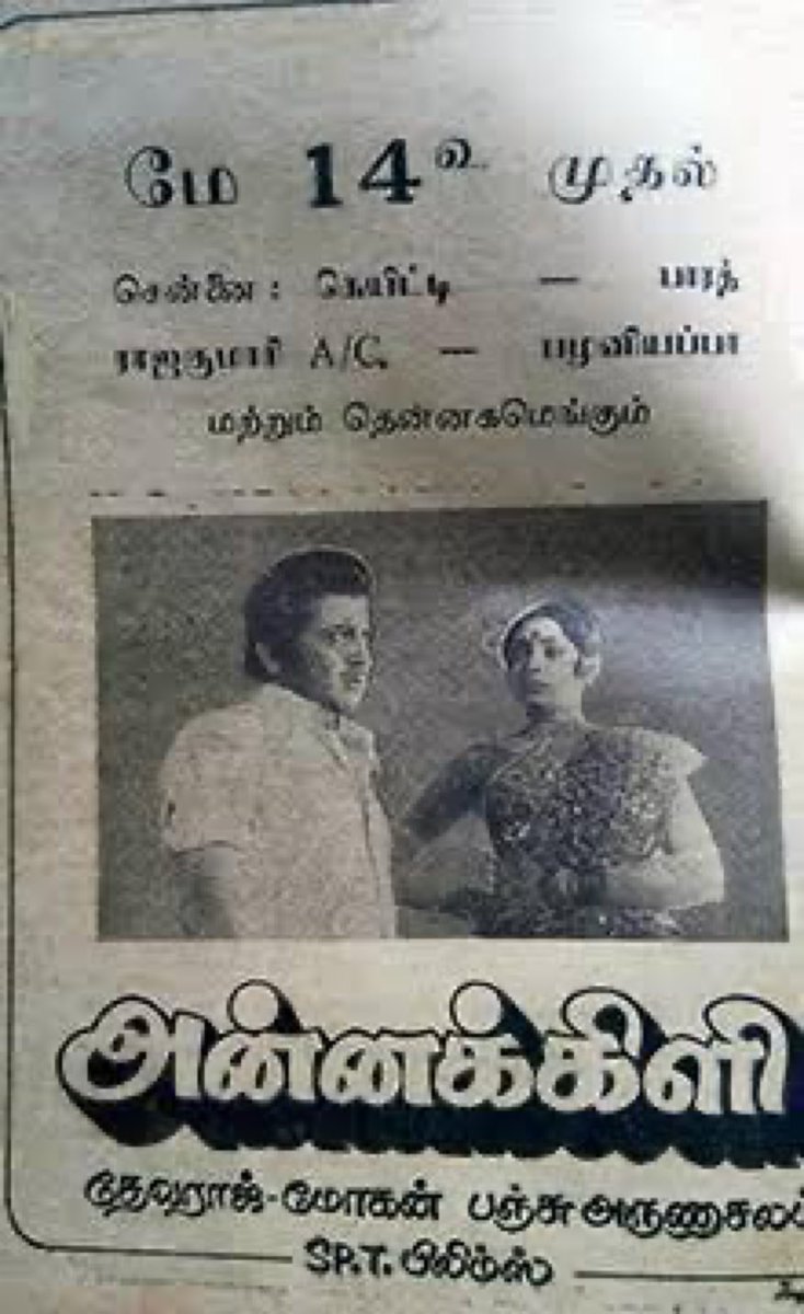 SujÆ - சுஜெய் tweet media