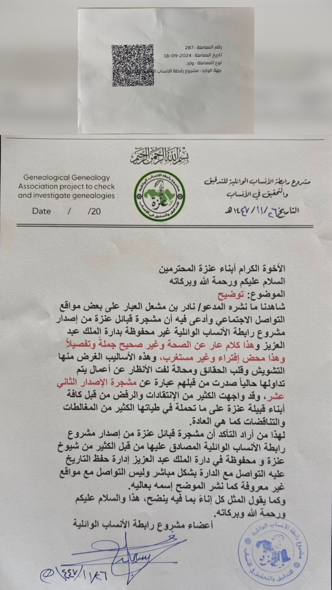 المضياني العنزي tweet media