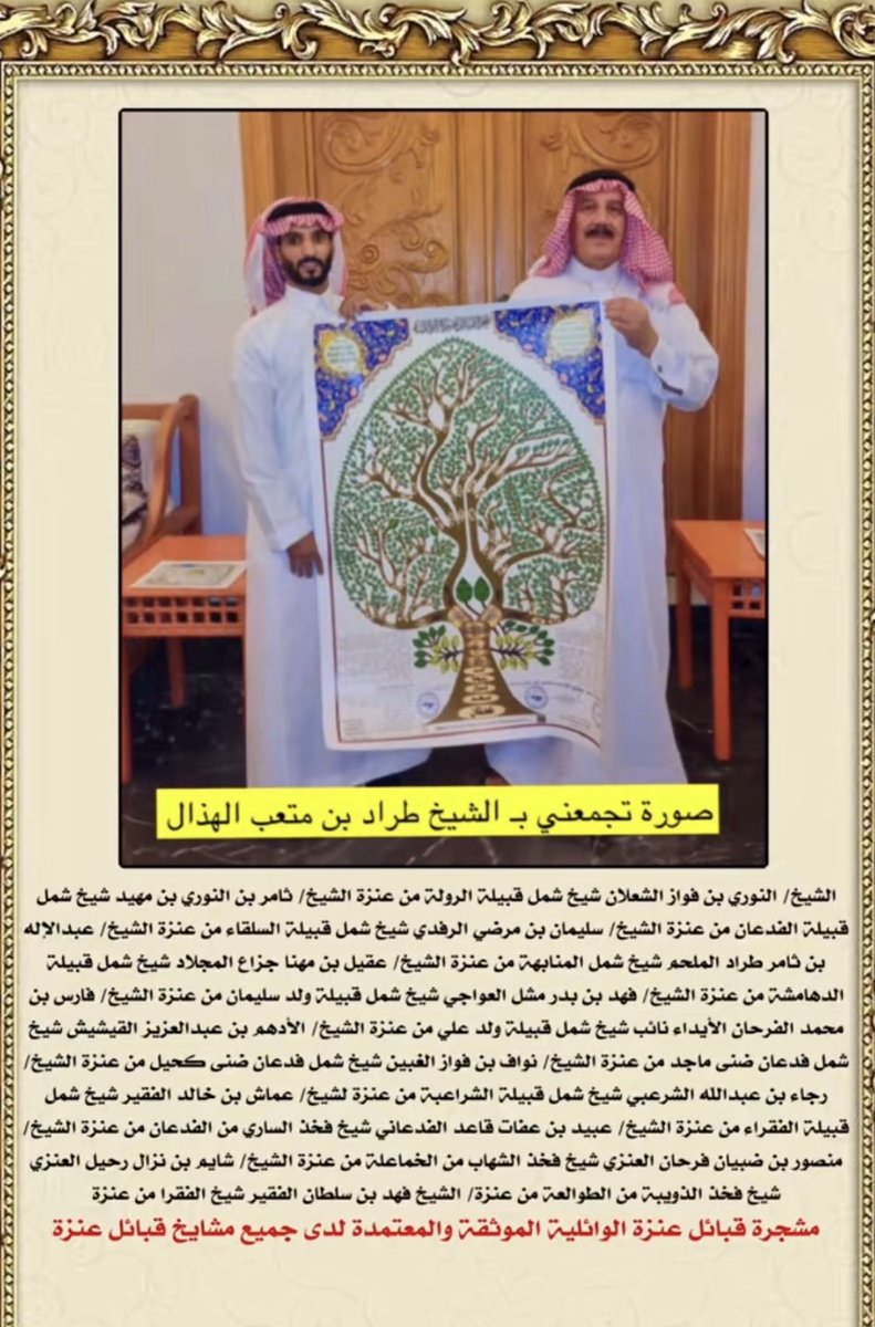 المضياني العنزي tweet media
