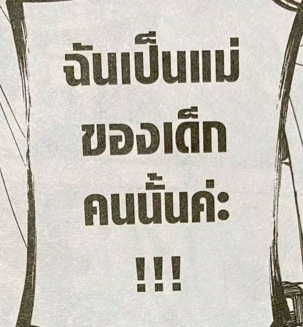 จิ๊ดเจค 🪤 tweet media