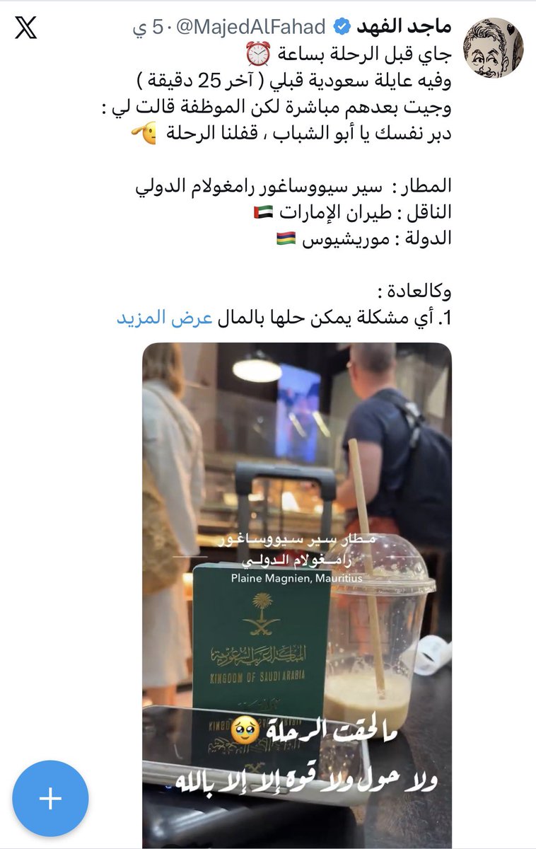 ماجد الفهد tweet media