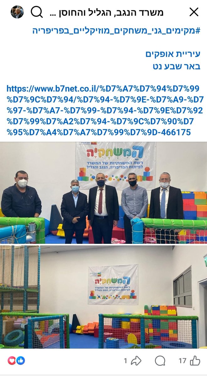 ozyonatan's tweet photo. @shem_mishtamesh זה פשוט לא נכון. המשחקיות האלה הוקמו החל מ-2020. הנה למשלוסט מאופקים שעליה כתבת "הלוואי". משנת 2020 https://t.co/xRJi4g8Ee3